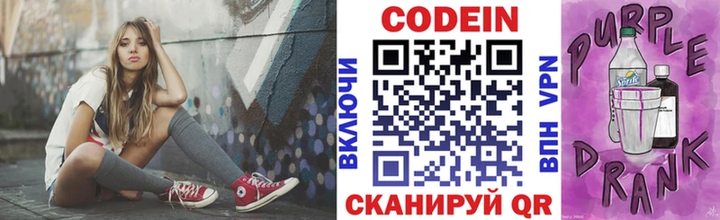 купить  сайты  Невельск  Кодеиновый сироп Lean напиток Lean (лин) 