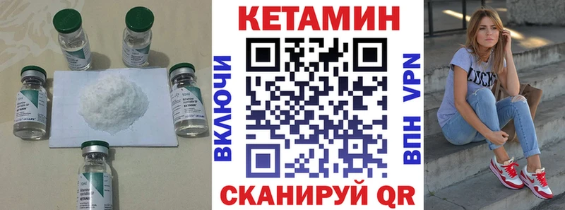 Кетамин VHQ даркнет сайт Невельск