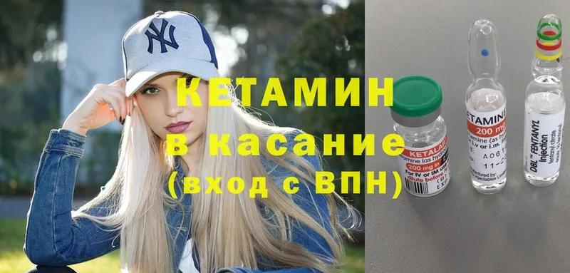 КЕТАМИН ketamine  OMG рабочий сайт  Невельск 