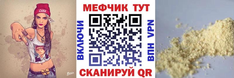где купить наркотик  Невельск  blacksprut сайт  МЕФ мяу мяу 