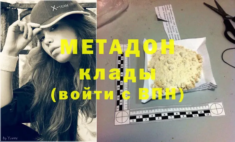 Метадон мёд  где купить наркоту  MEGA онион  нарко площадка телеграм  Невельск 