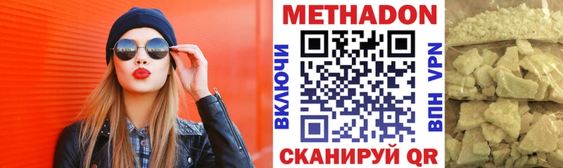 МЕТАДОН белоснежный  Невельск 