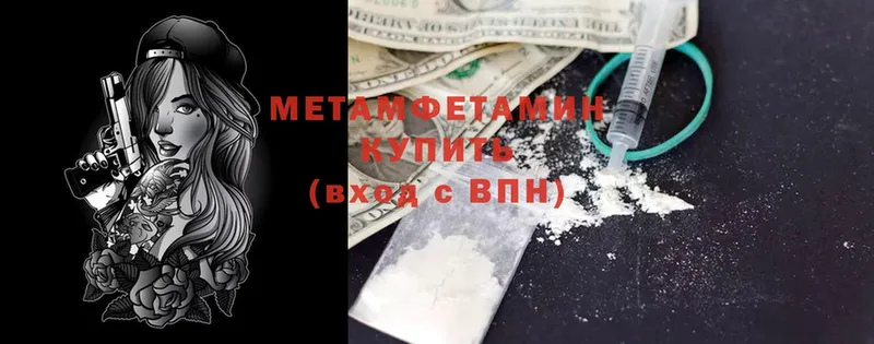 закладка  mega как зайти  МЕТАМФЕТАМИН винт  Невельск 